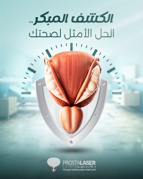 ما هي دواعي اجراء تحليل psa